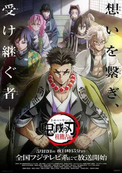 Kimetsu no Yaiba S4: Hashira Training Arc – Episode 7