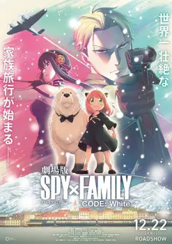 Spy x Family Movie: Code: White